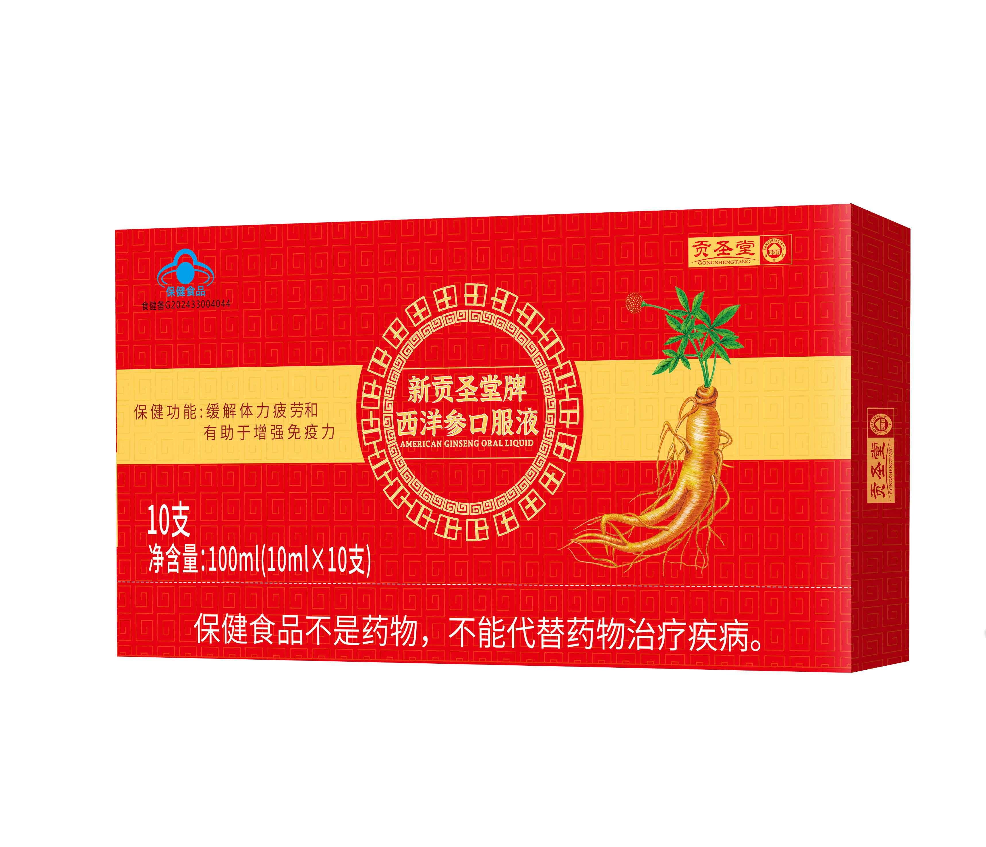 新贡圣堂牌西洋参口服液100ml.jpg