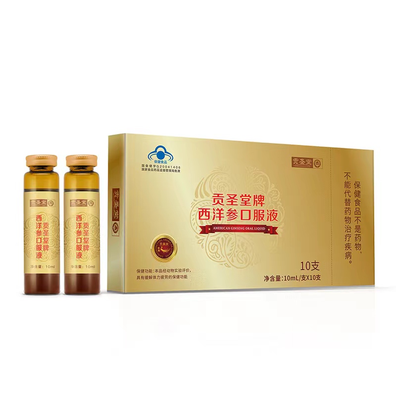 贡圣堂牌西洋参口服液10ml.jpg