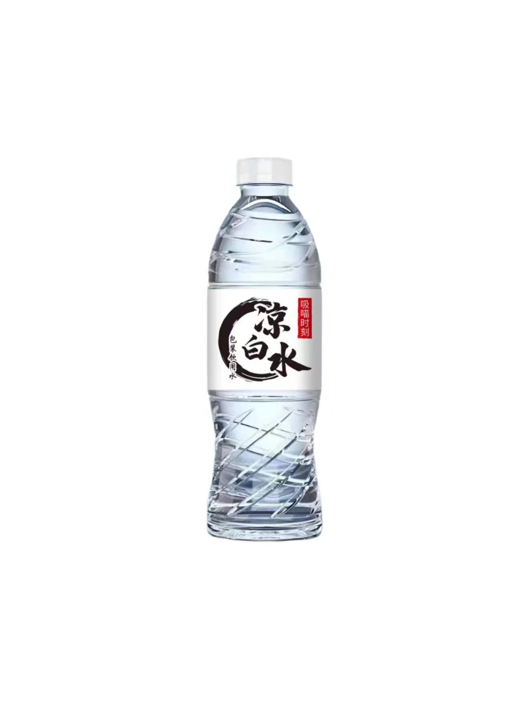 凉白水.jpg