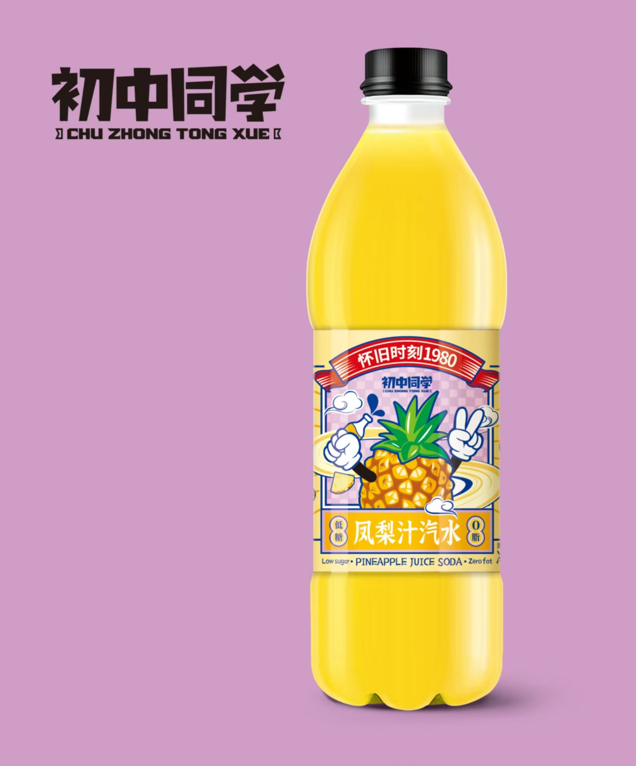 低糖0脂凤梨汁汽水.jpg
