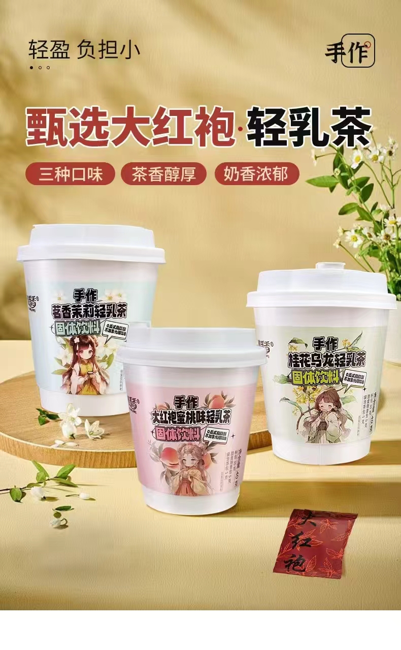 手作轻乳茶.jpg