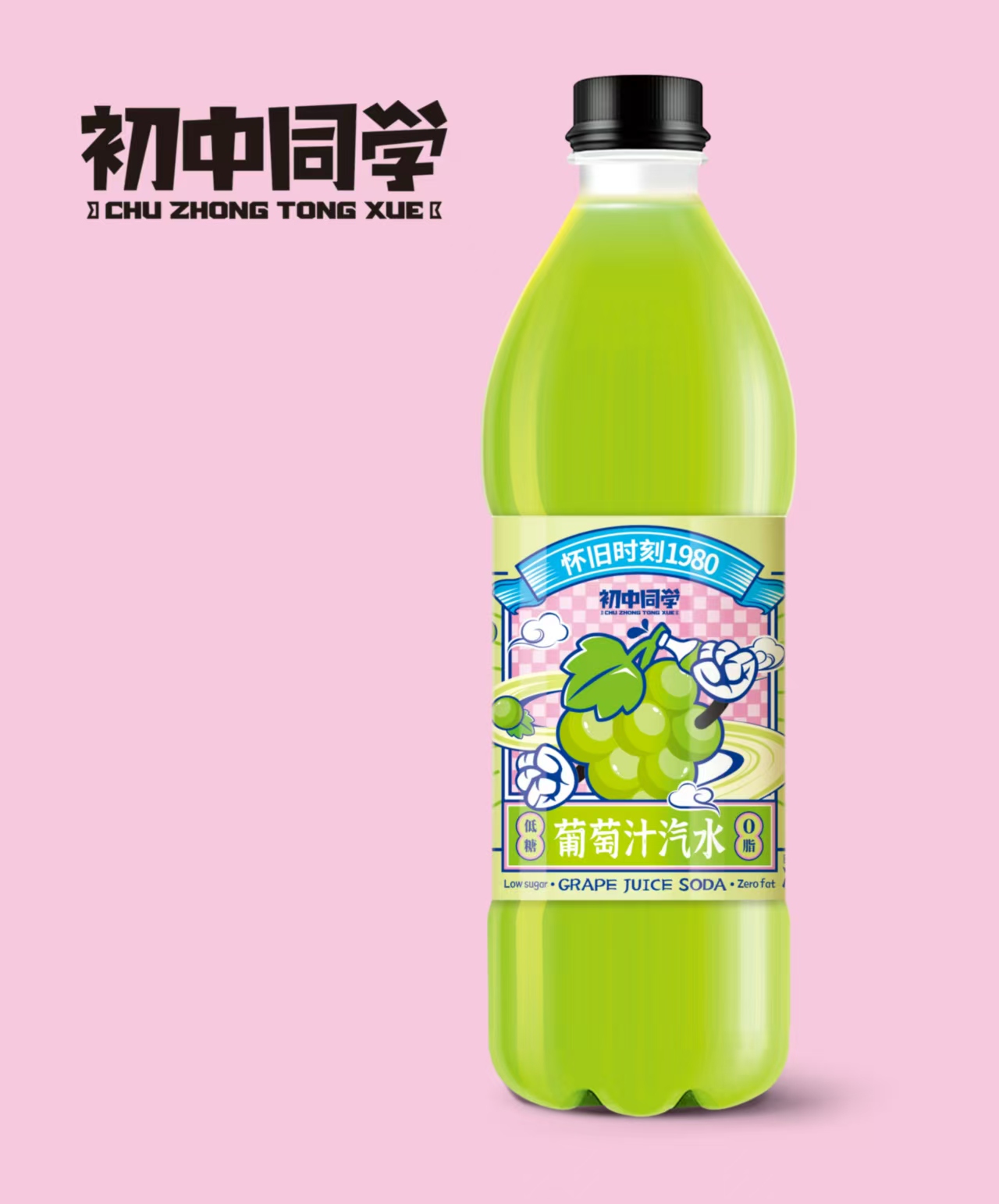 低糖0脂葡萄汁汽水.jpg