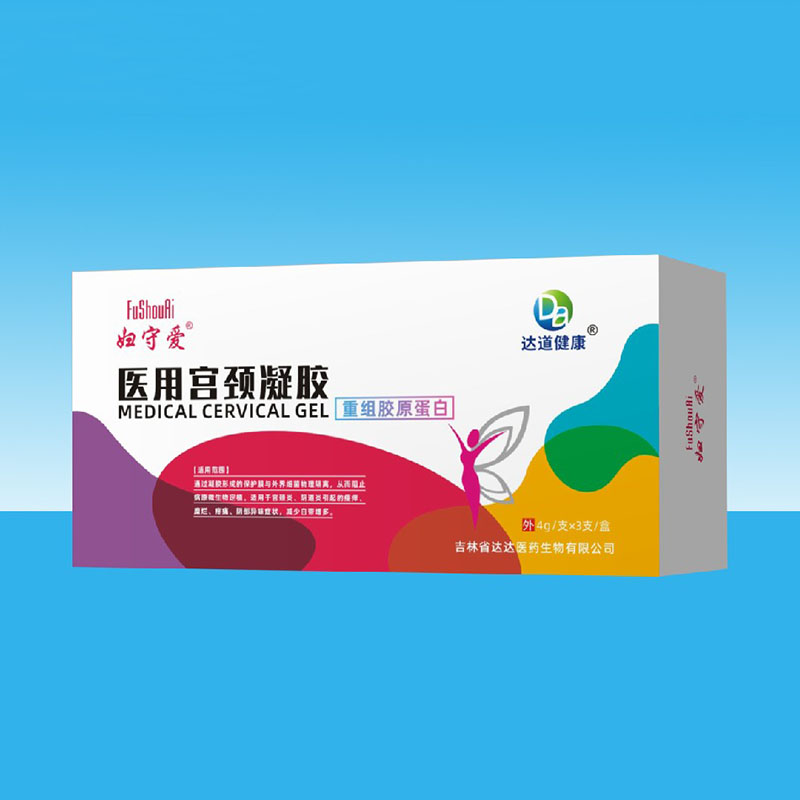 妇守爱医用宫颈凝胶.jpg