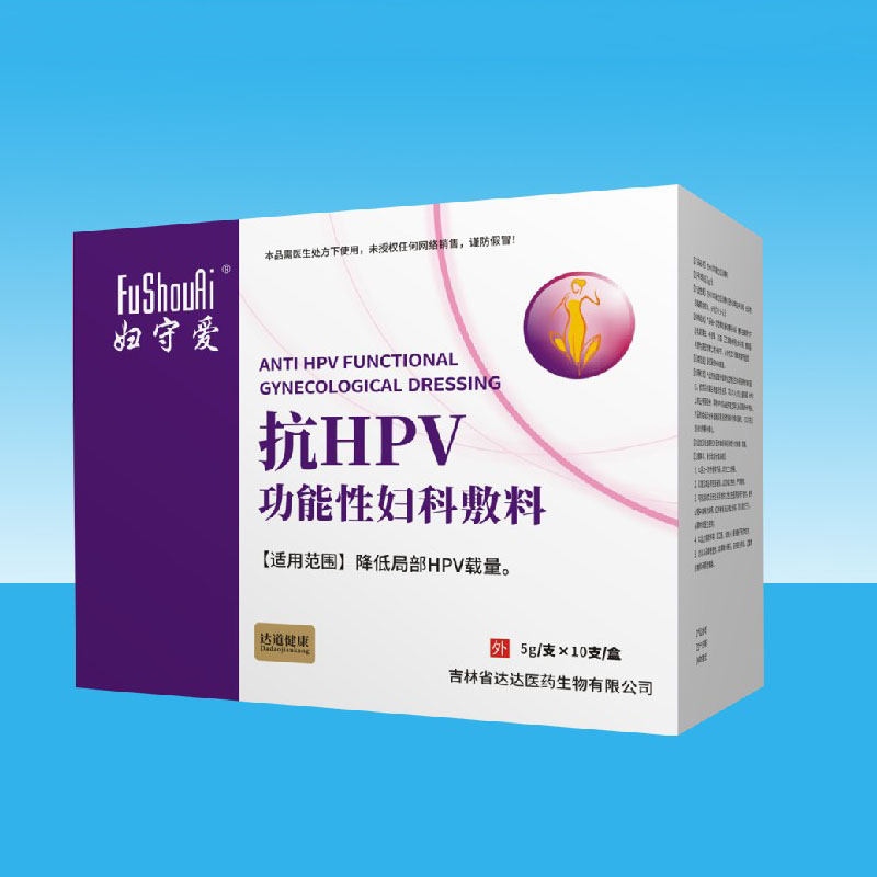 妇守爱抗HPV功能性妇科敷料.jpg