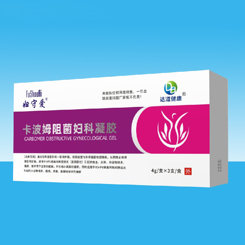 妇守爱卡波姆阻菌妇科凝胶.jpg