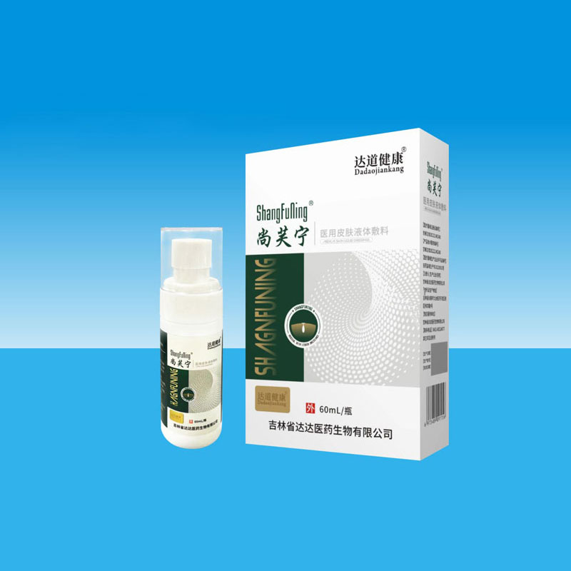尚芙宁医用皮肤液体敷料.jpg