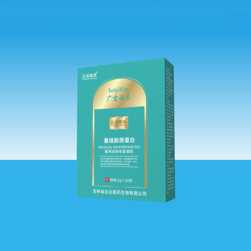 广吉西兰医用皮肤修复凝胶.jpg