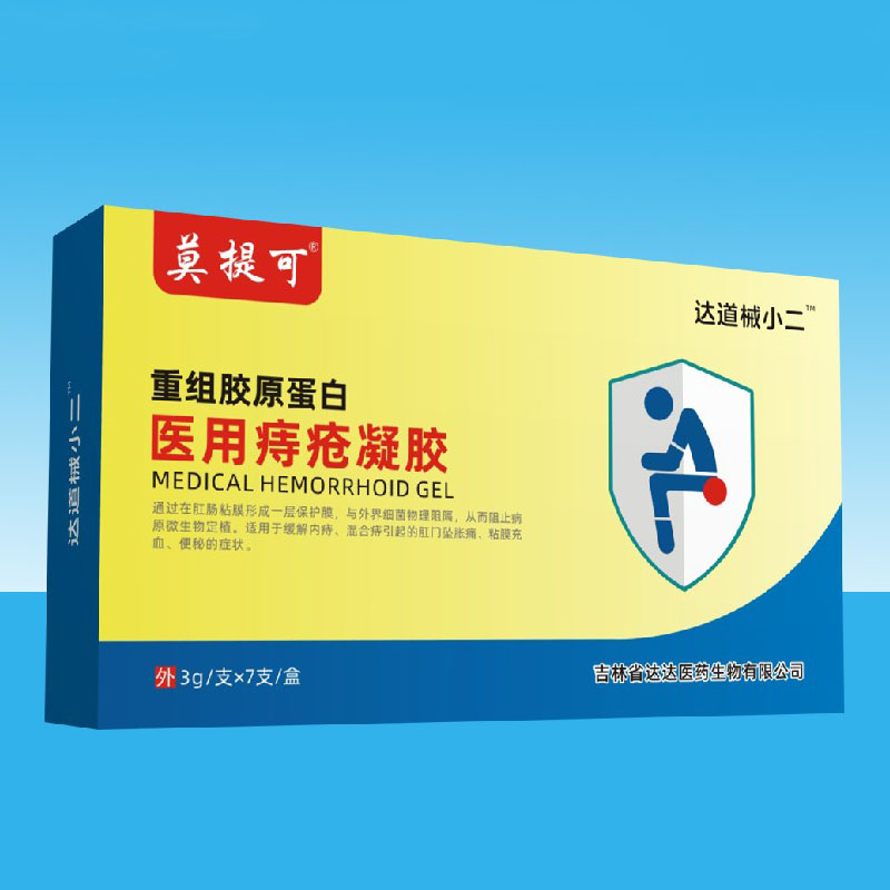莫提可医用痔疮凝胶.jpg