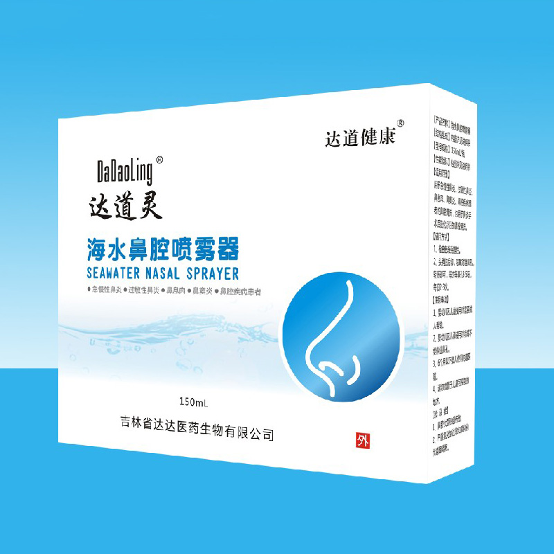 达道灵海水鼻腔喷雾器.jpg