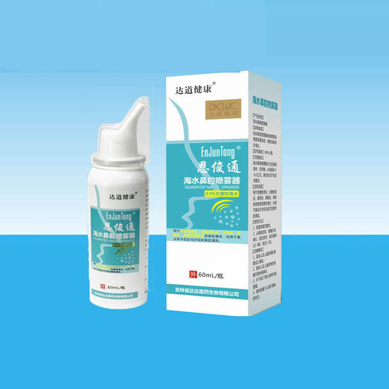 恩俊通海水鼻腔喷雾器(60ml).jpg