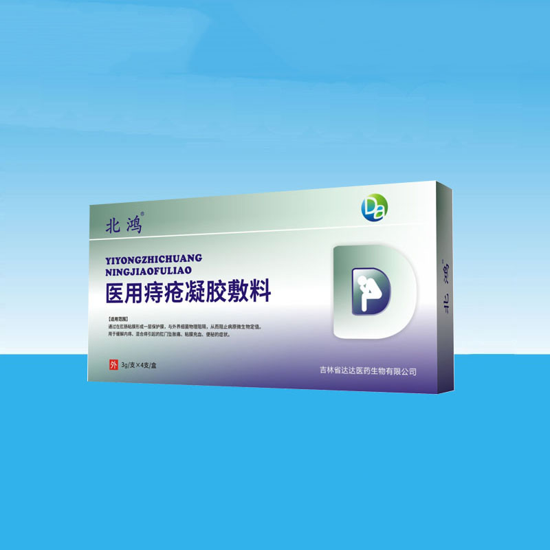 北鸿医用痔疮凝胶敷料.jpg