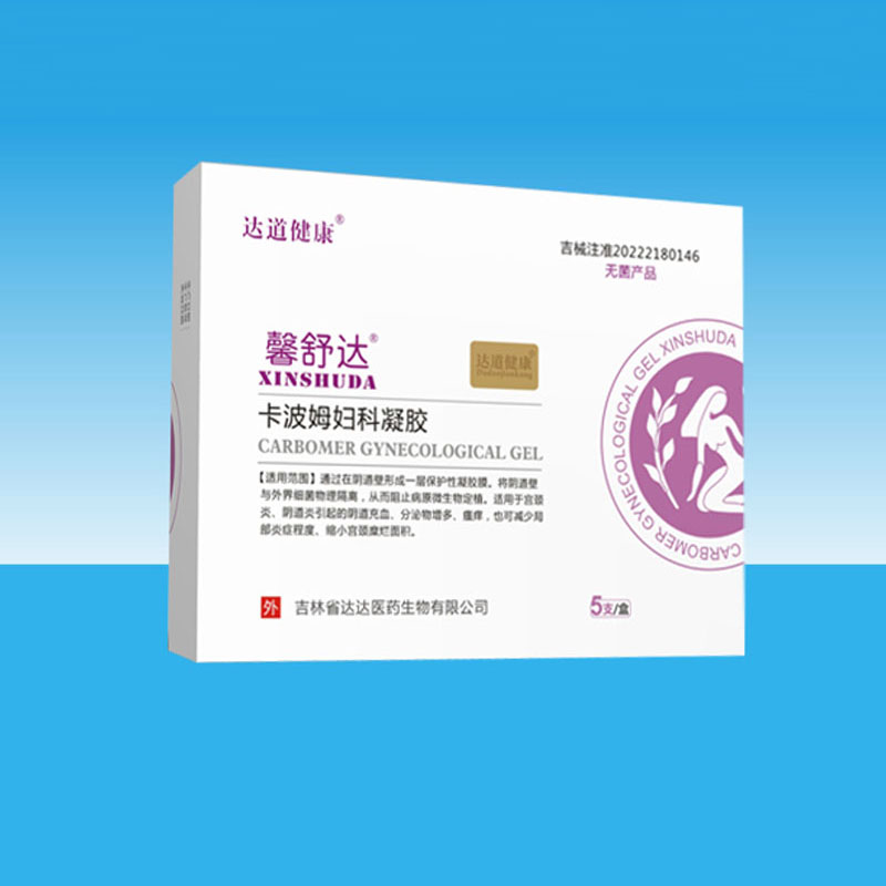 馨舒达卡波姆妇科凝胶.jpg