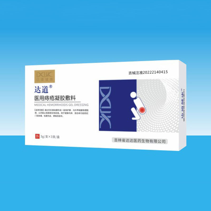 达道医用痔疮凝胶敷料.jpg