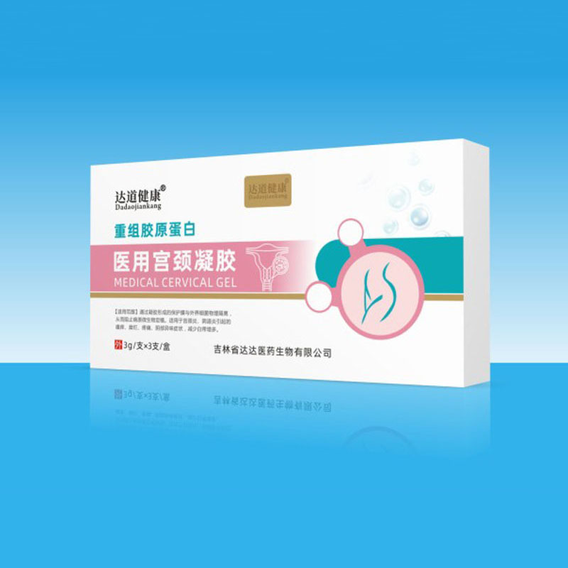 瑞恩童医用宫颈凝胶.jpg