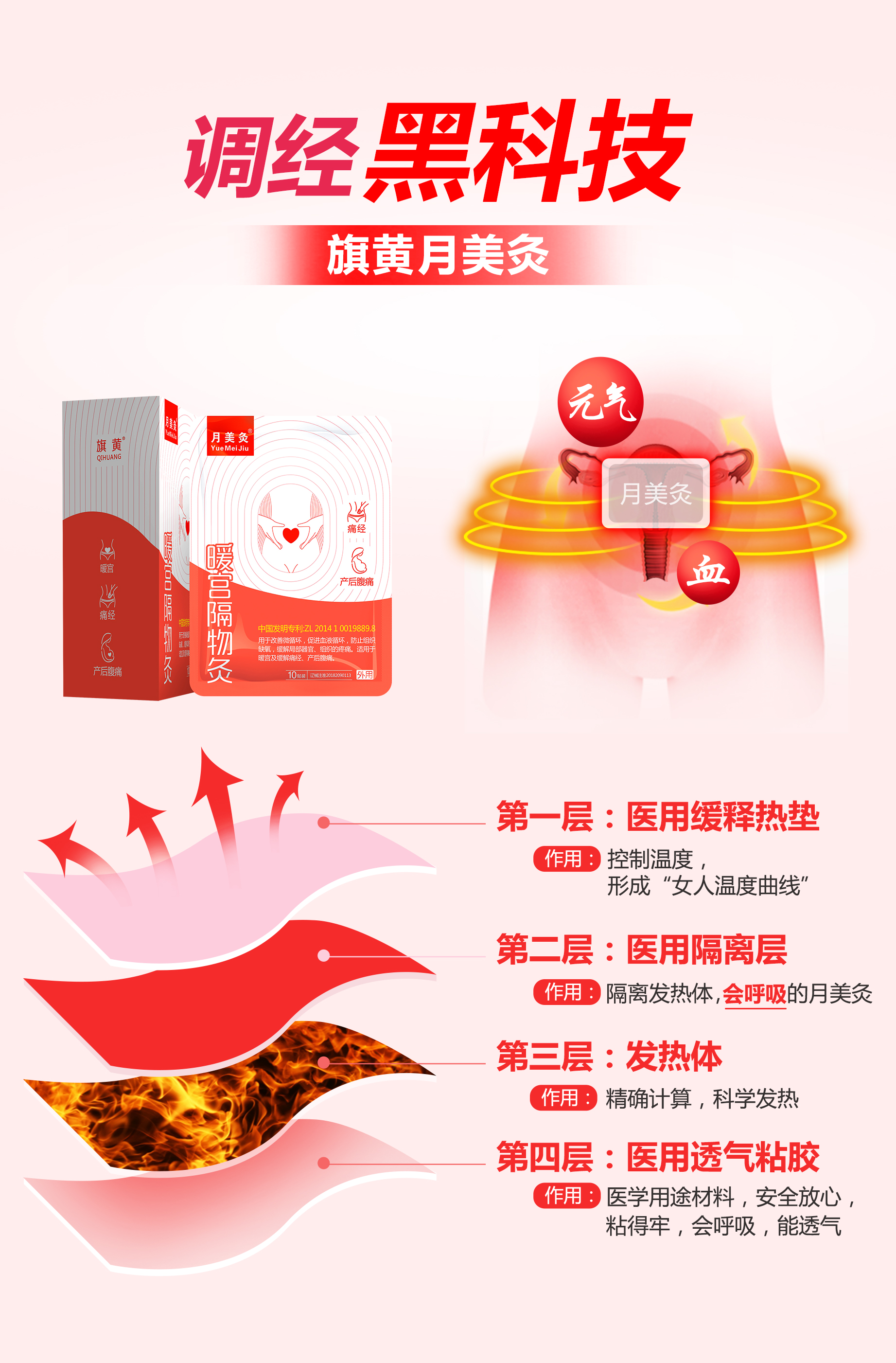 月美灸2.jpg