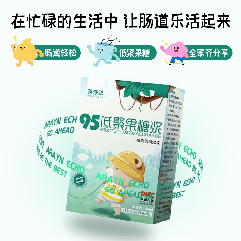 95低聚果糖浆02.jpg