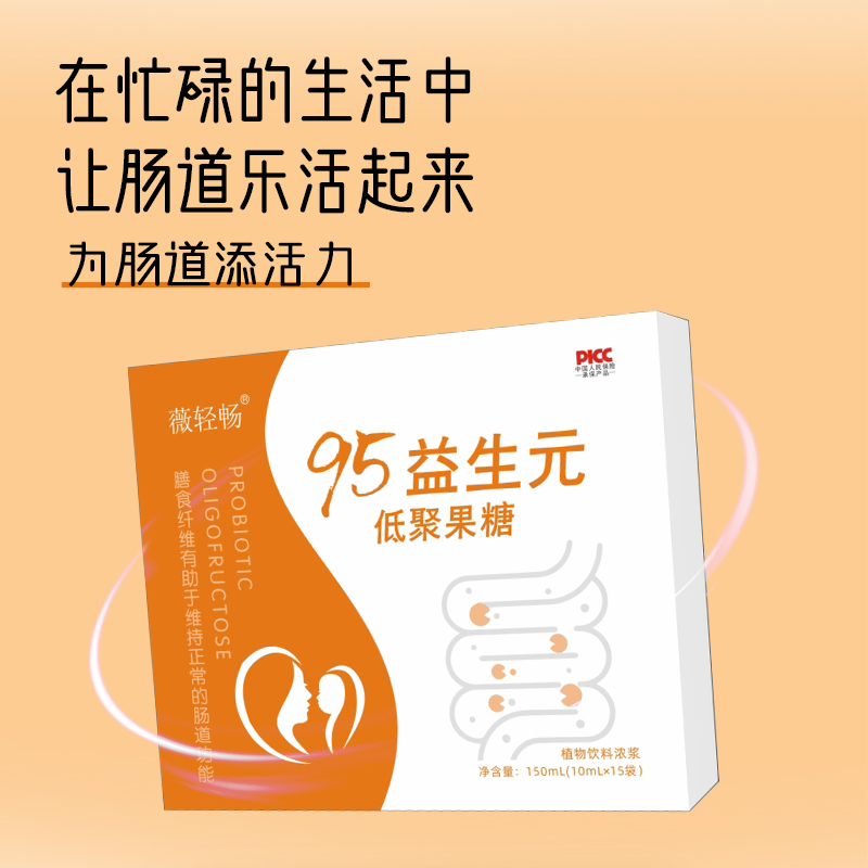 95益生元低聚果糖浆02.jpg