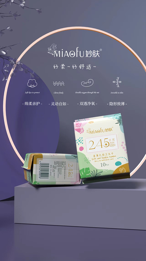妙肤柔薄无感卫生巾-日用 245mm.jpg
