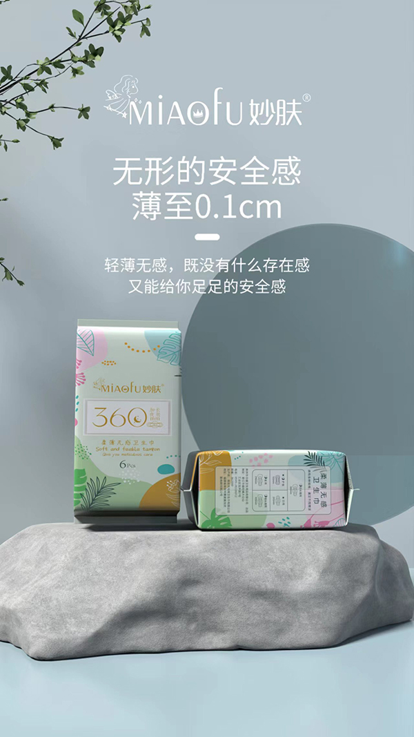 妙肤柔薄无感卫生巾 加长夜用 360mm.jpg