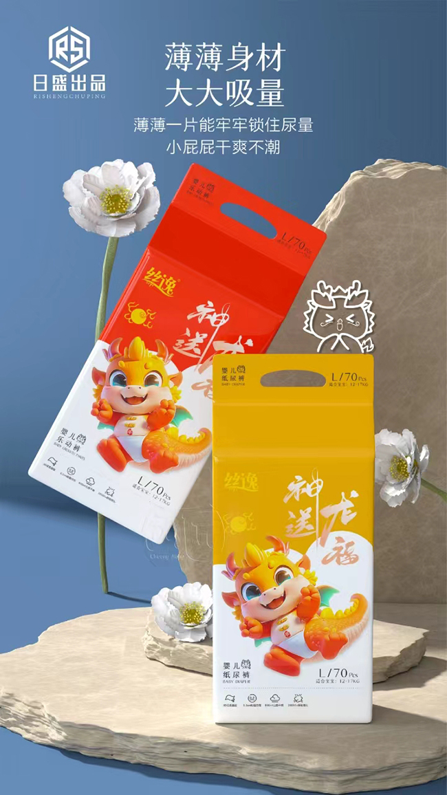 丝逸婴儿纸尿裤3.jpg
