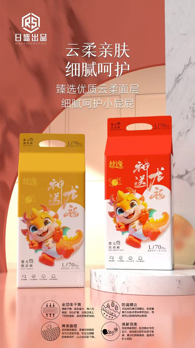丝逸婴儿纸尿裤4.jpg