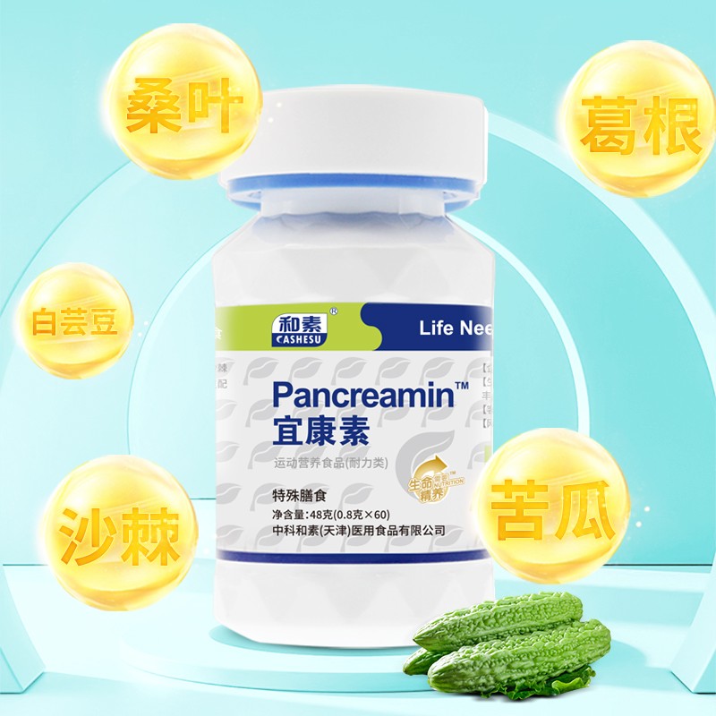 宜康素特膳食品2.jpg