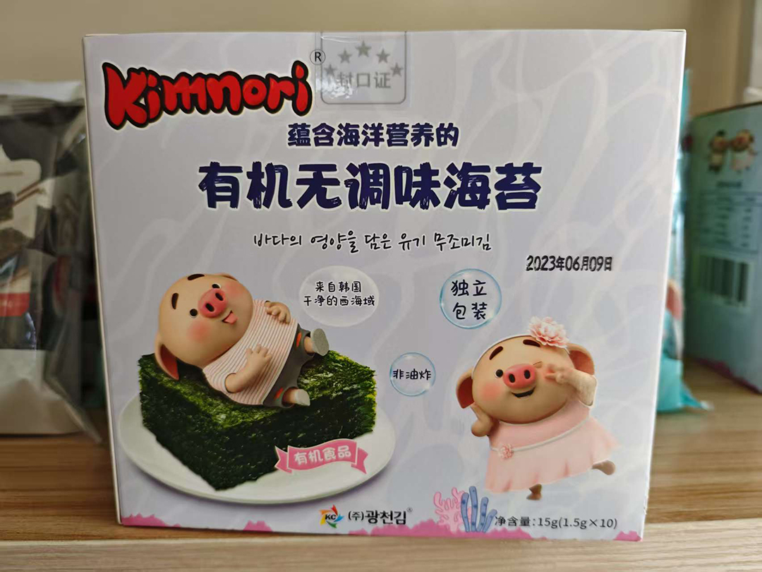 有机无调味海苔.jpg