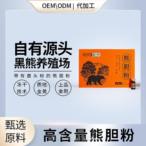 熊胆粉鹿头标现货贴牌定制.jpg