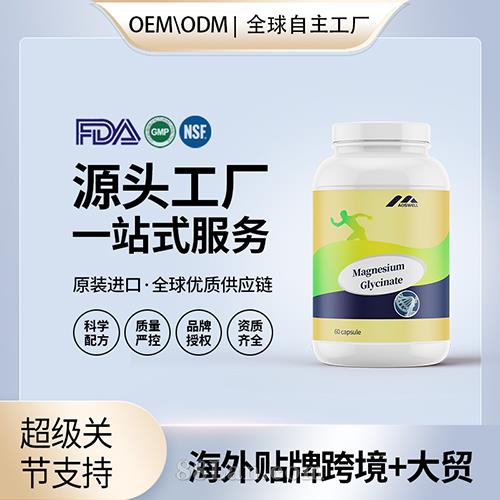 颈肩腰腿关节疼痛超级关节支持保健食品批发美国源头工厂贴牌OEM.jpg