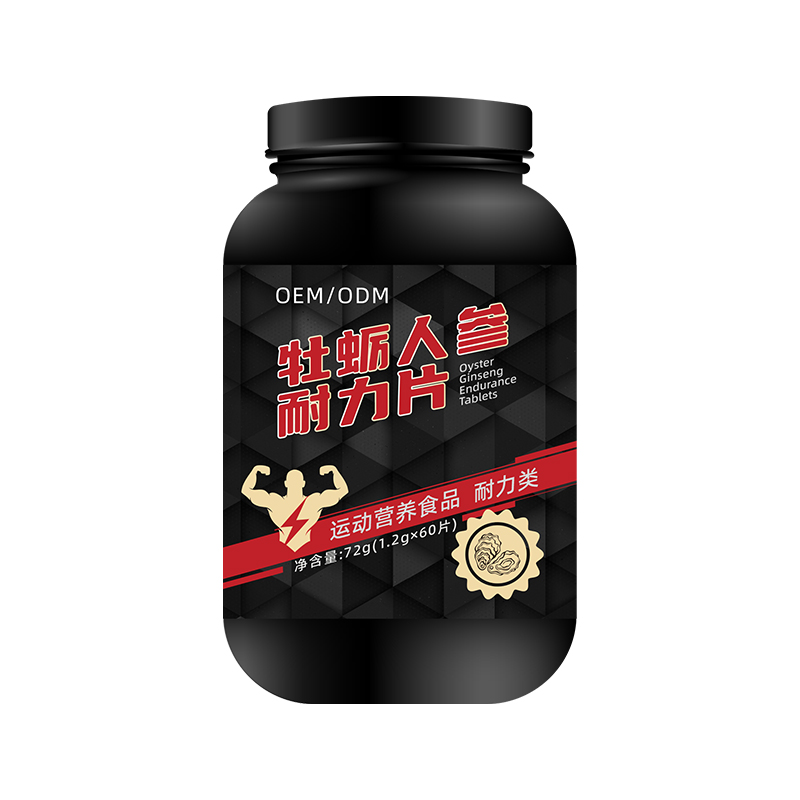 牡蛎人参耐力片.jpg