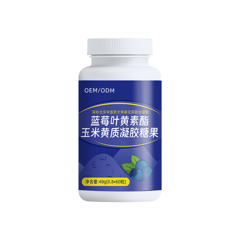 蓝莓叶黄素酯压片糖果.jpg