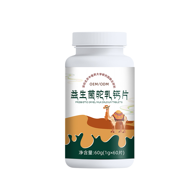 益生菌驼乳钙片.jpg