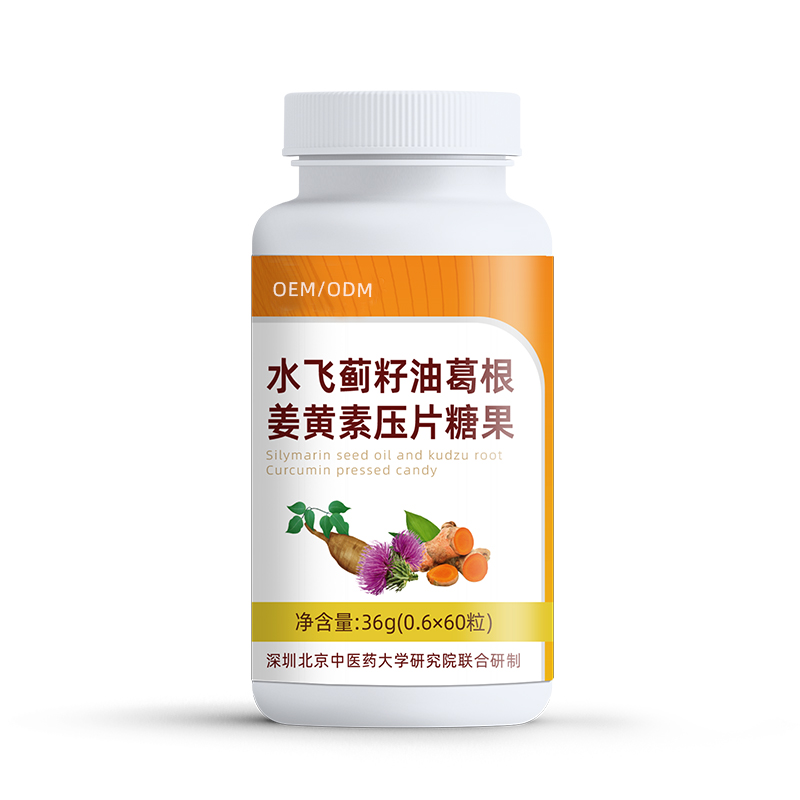 水飞蓟籽油葛根姜黄素压片糖果.jpg
