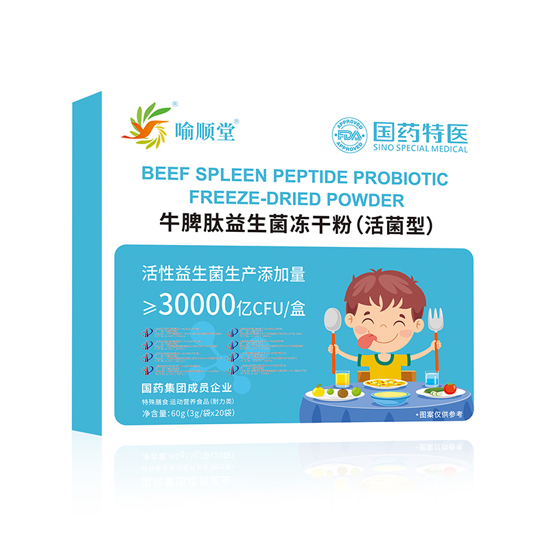 喻顺堂国药特医牛脾肽益生菌冻干粉（活菌型）.jpg