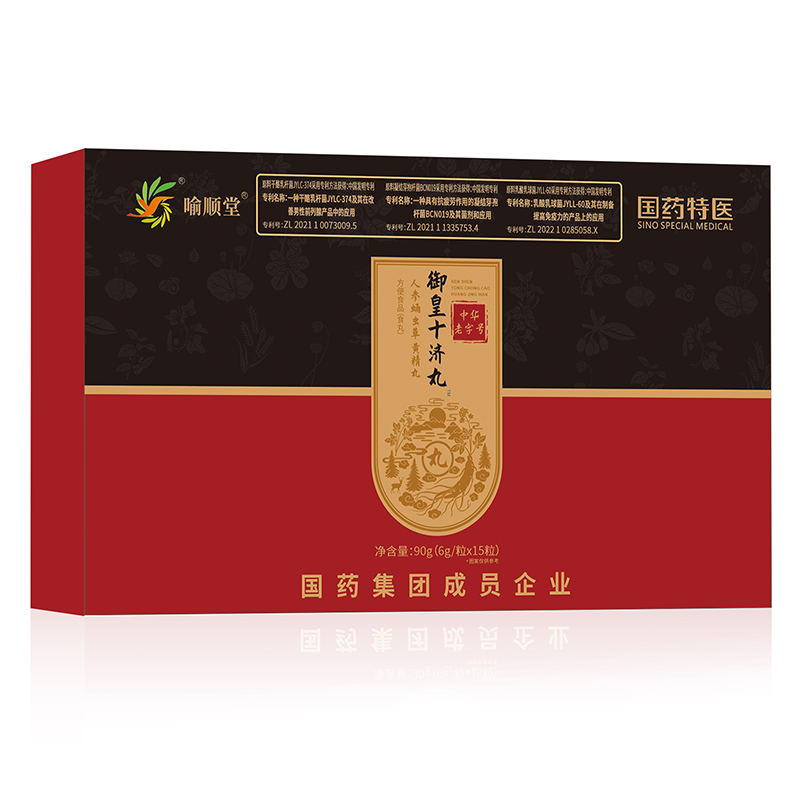 喻顺堂国药特医御皇十济丸.jpg