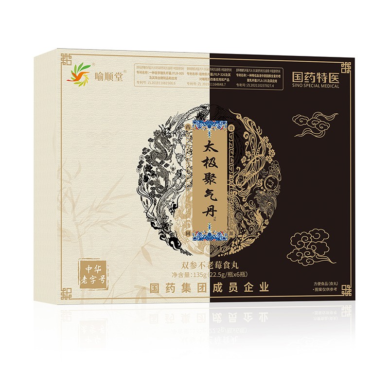 喻顺堂国药特医太极聚气丹双参不老莓食丸.jpg