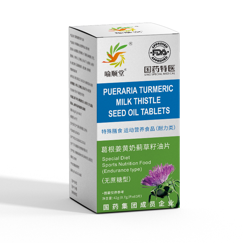 喻顺堂国药特医葛根姜黄奶蓟草籽油片.jpg