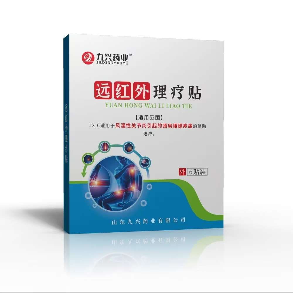 远红外理疗贴JX-C .jpg