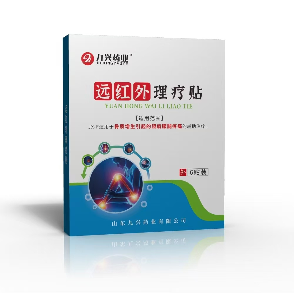 远红外理疗贴JX-F.jpg