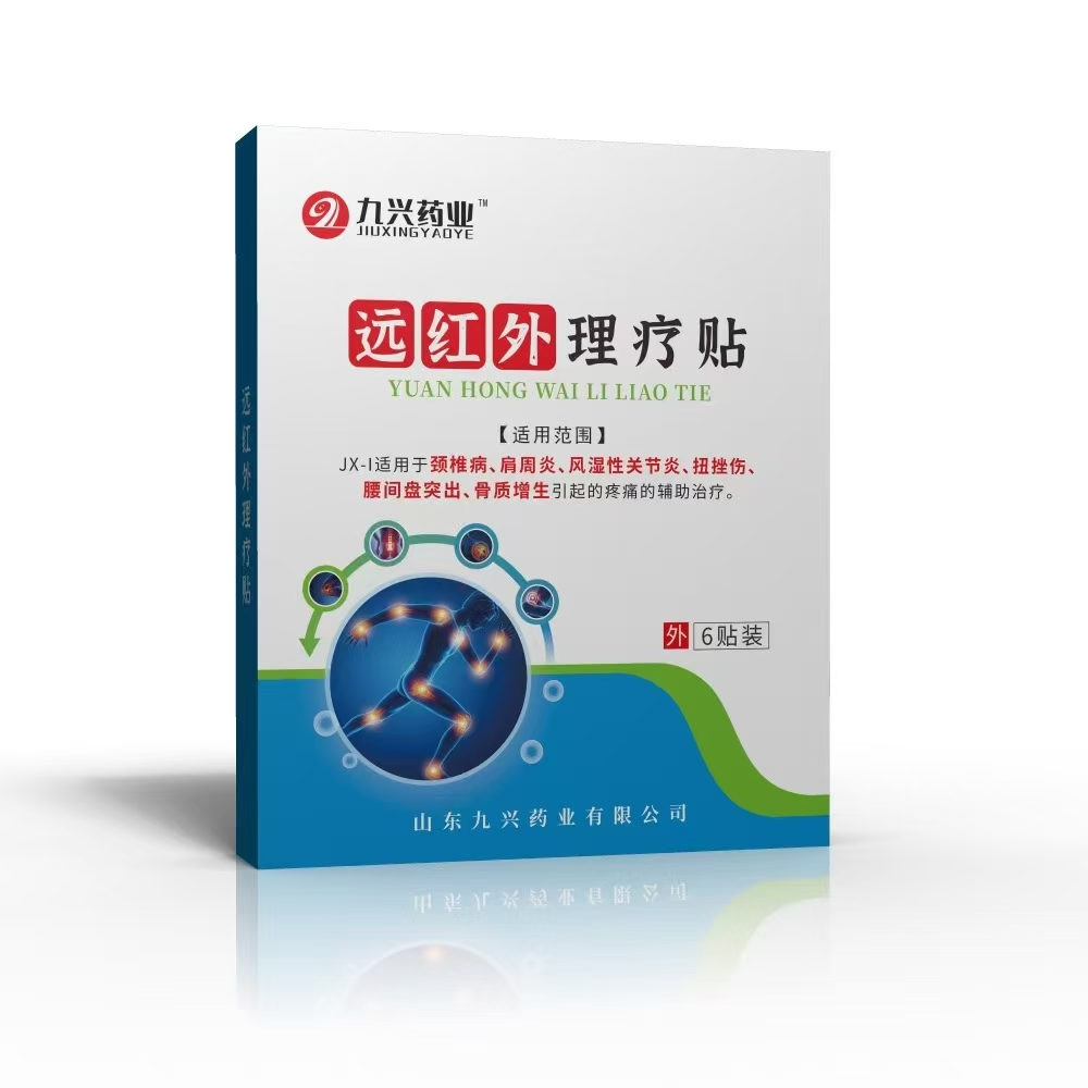 远红外理疗贴代加工oem,弄懂这些在选择