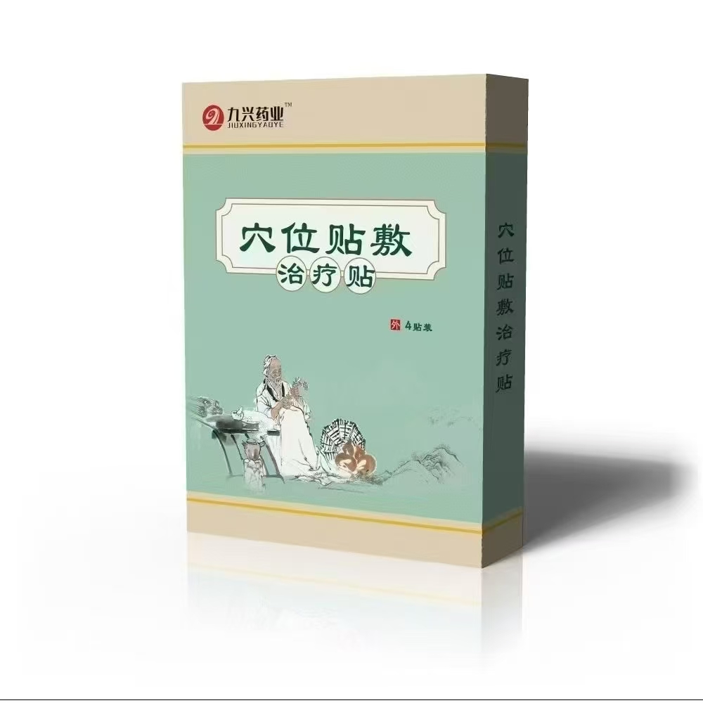 穴位贴敷治疗贴.jpg