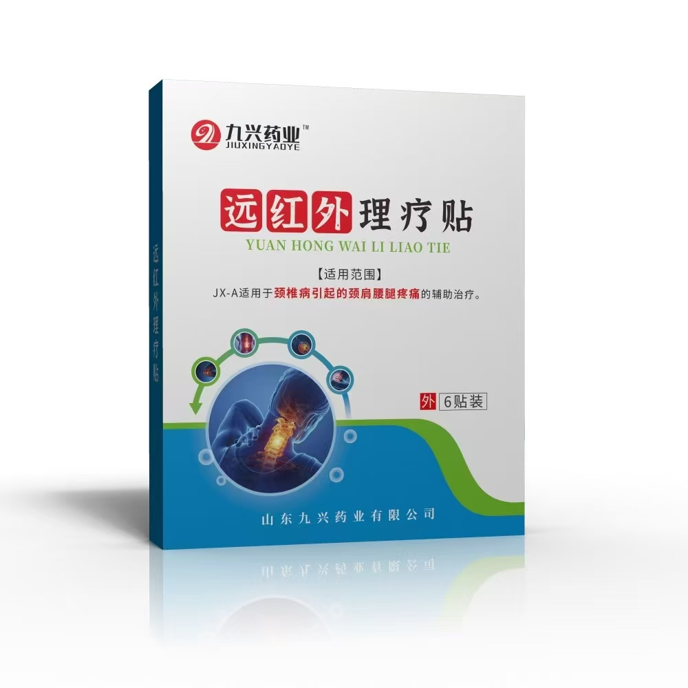远红外理疗贴OEM代加工,资质批文齐全支持来样代工