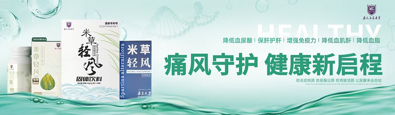 痛风系列.jpg