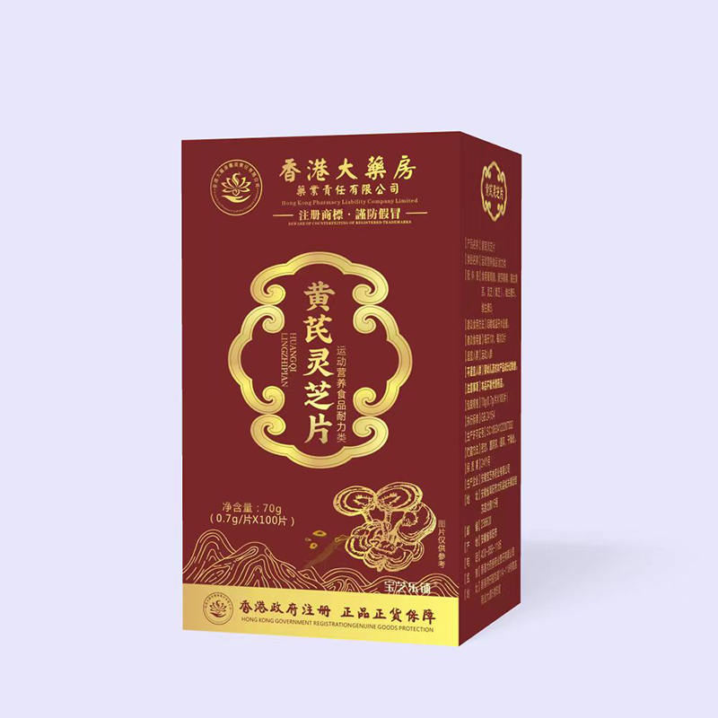 黄芪灵芝片 运动营养食品耐力类.jpg