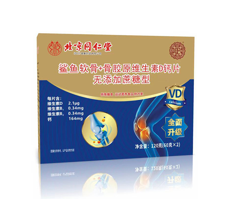 鲨鱼软骨+骨胶原维生素D钙片 无添加蔗糖型.jpg