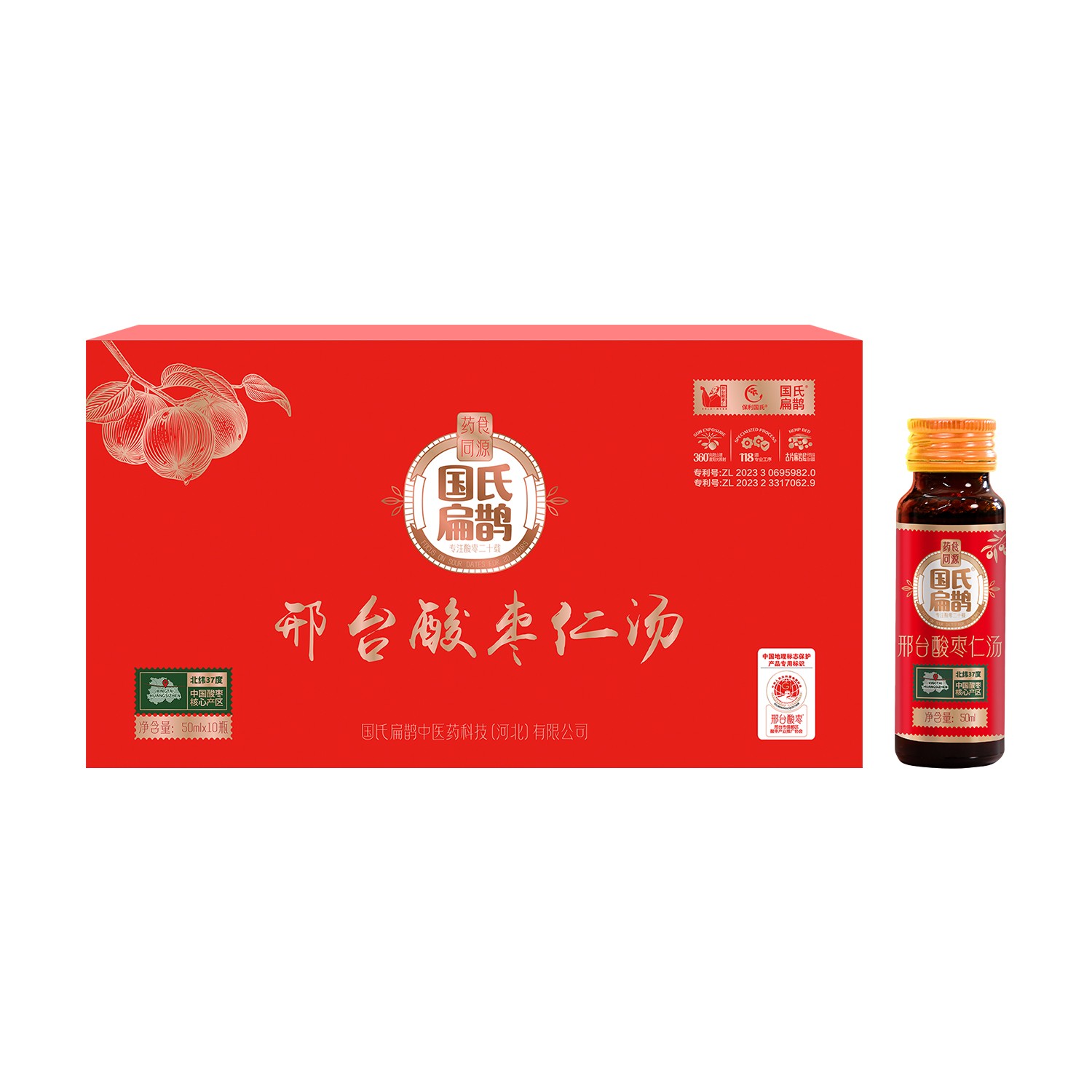 邢台酸枣仁汤.jpg