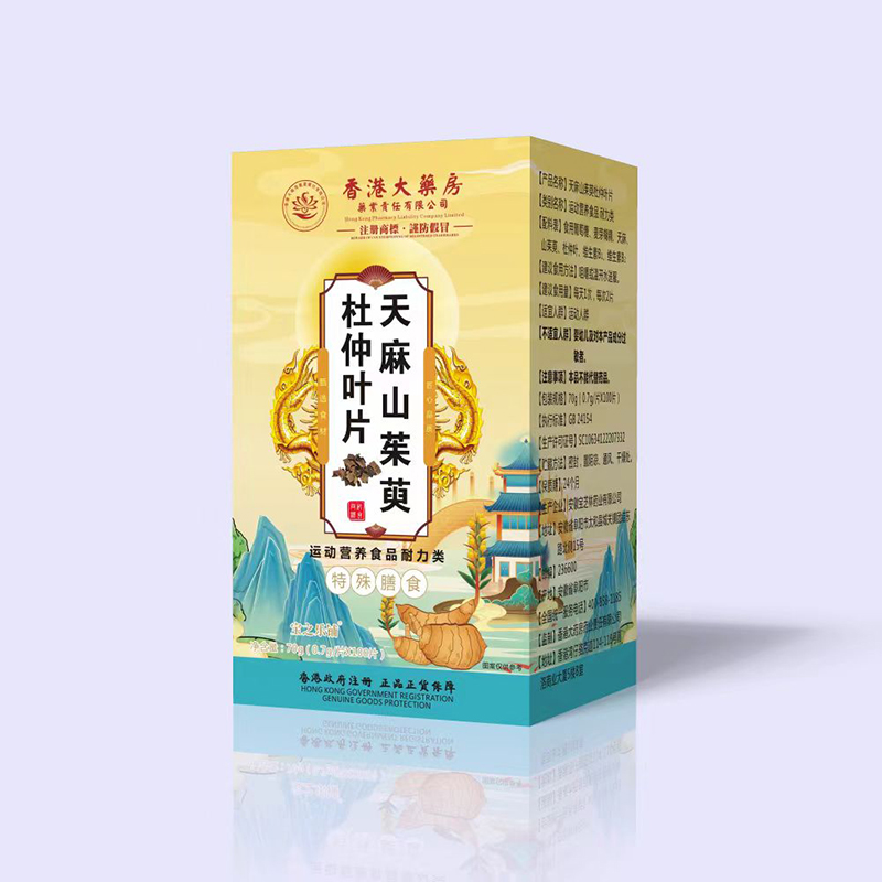 天麻山茱萸杜仲叶片.jpg