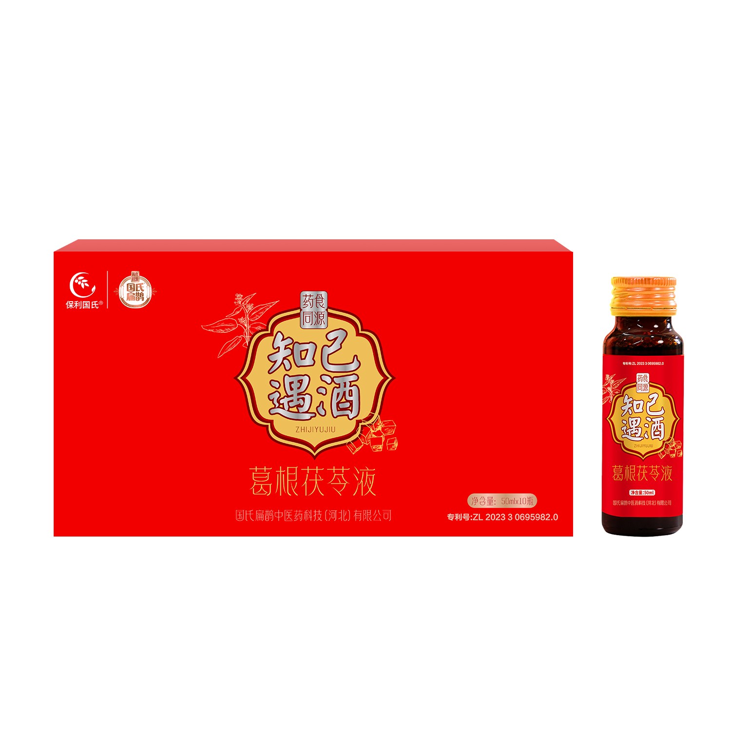 葛根茯苓礼盒装.jpg