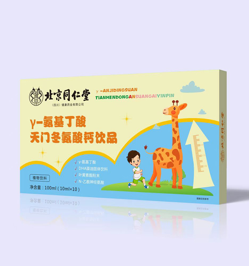γ-氨基丁酸天门冬氨酸钙饮品.jpg