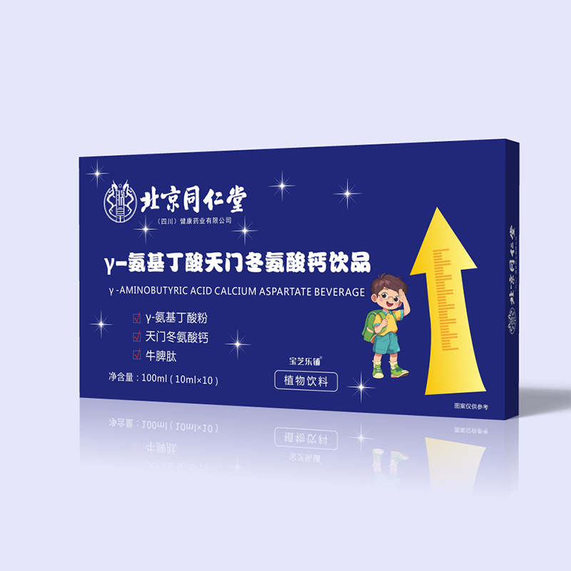 10ml Y-氨基丁酸天门冬氨酸钙饮品 - 副本.png